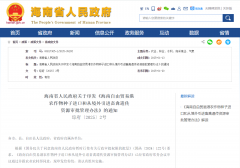 海南完成首单农做子进口省级审批 夯实种业复兴