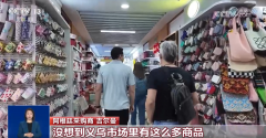 <strong>广交会溢出效应激发采购“高潮” 中国外</strong>